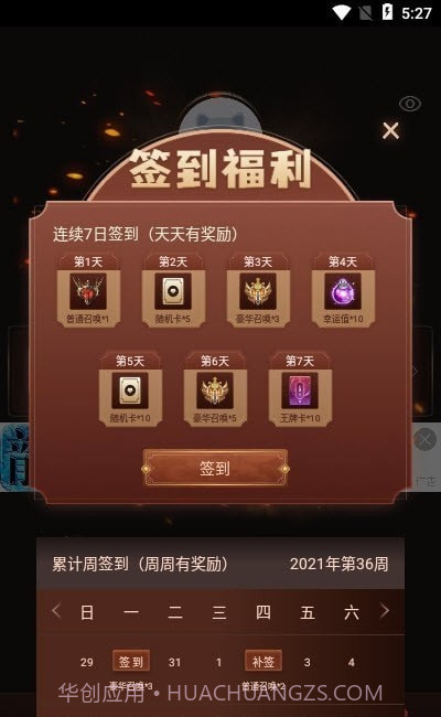 王者召唤领皮肤截图3 王者召唤领皮肤截图3