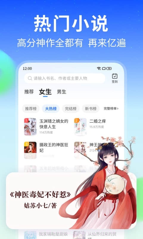 星空免费小说截图3 星空免费小说截图3