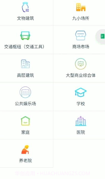 全民消防安全学习云平台截图1 全民消防安全学习云平台截图1