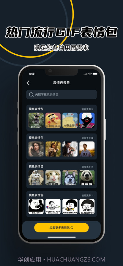 GIF截图2 GIF截图2