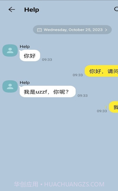 talkmaker中文版截图1