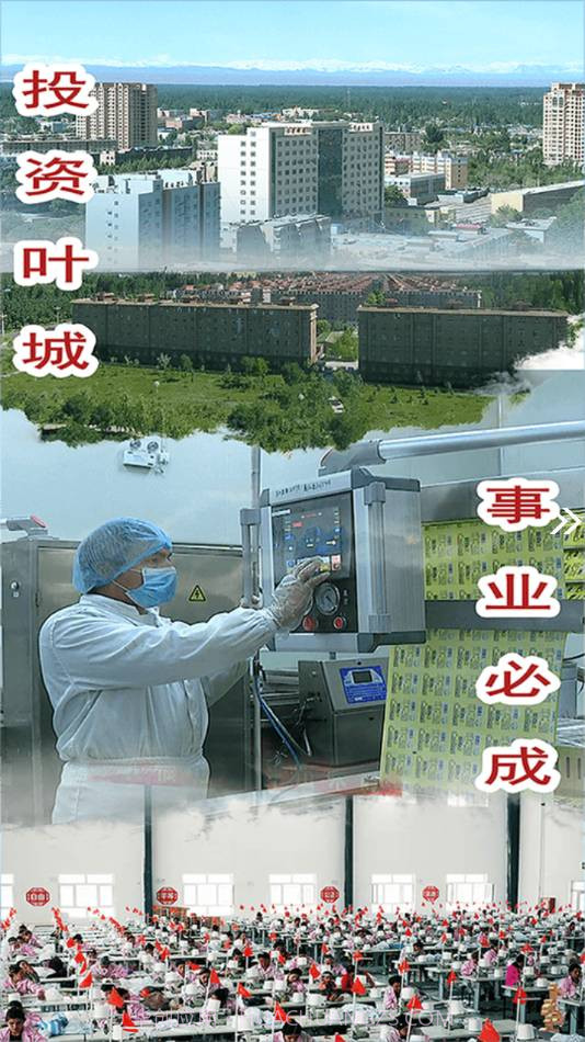 叶城好地方截图3 叶城好地方截图3