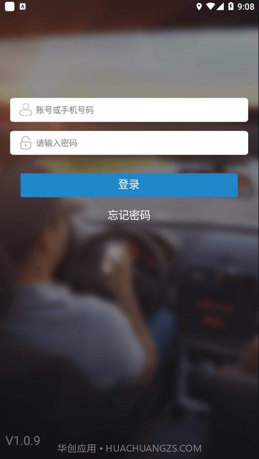 易控车联网截图1 易控车联网截图1