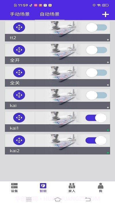 便农屹智控截图5 便农屹智控截图5