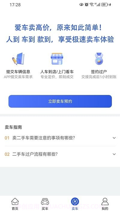 车不少二手车截图3 车不少二手车截图3