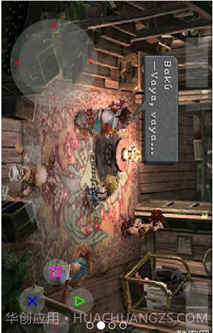 ePSXe索尼ps模拟器截图2 ePSXe索尼ps模拟器截图2