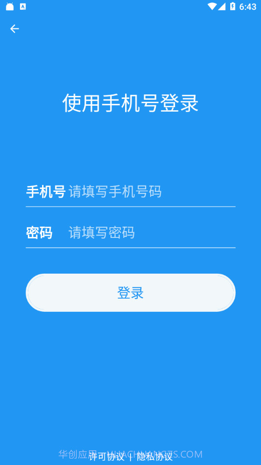 超级网盘截图2 超级网盘截图2