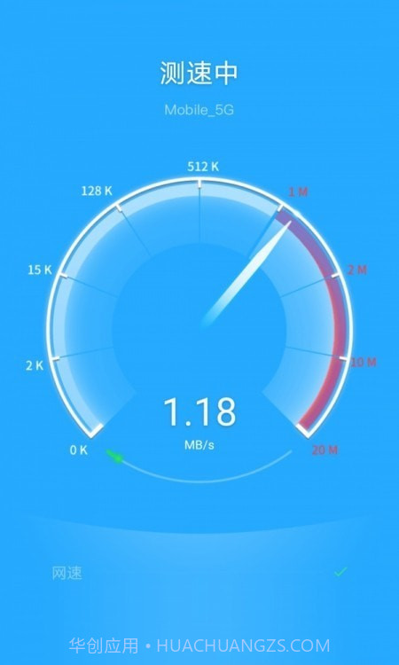 飞驰WiFi管家截图3 飞驰WiFi管家截图3
