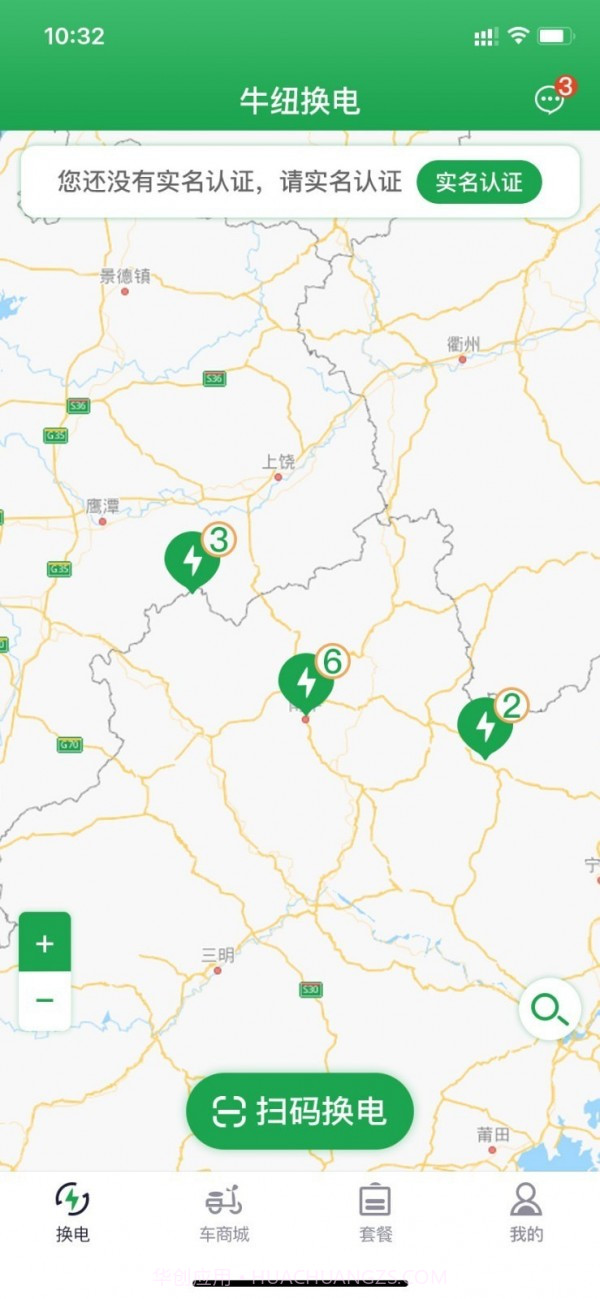 牛纽换电截图1 牛纽换电截图1