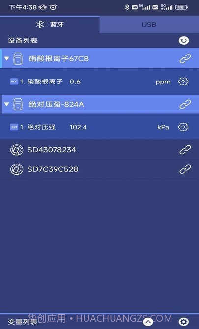 数字化实验系统截图2 数字化实验系统截图2