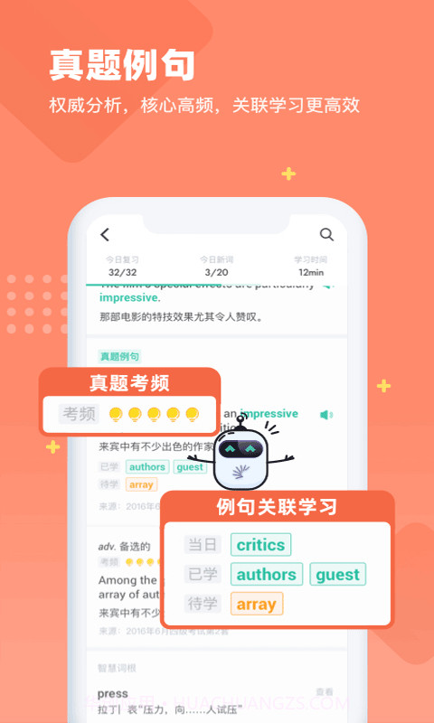 开心记单词截图2 开心记单词截图2