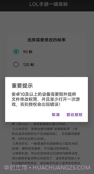 lol手游一键高帧截图2
