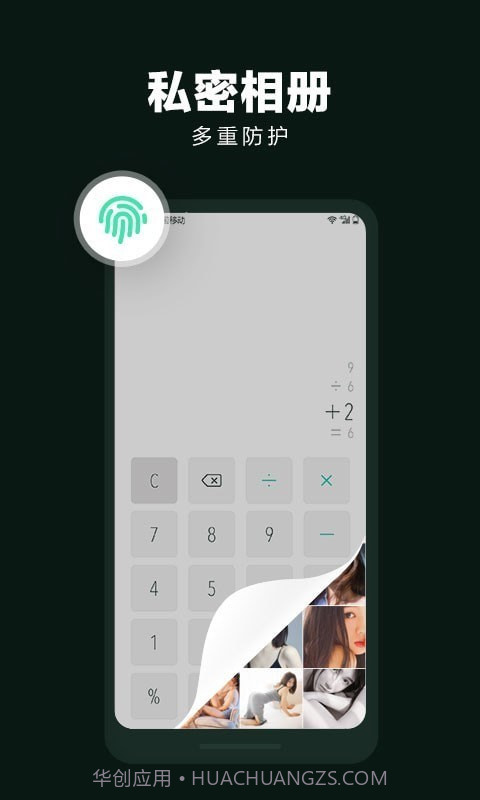 King隐私隐藏截图3