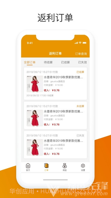 用我省钱(用我省钱购物)截图3 用我省钱(用我省钱购物)截图3