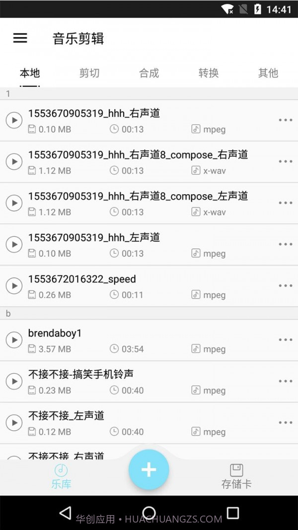 秀秀音乐剪辑截图1 秀秀音乐剪辑截图1
