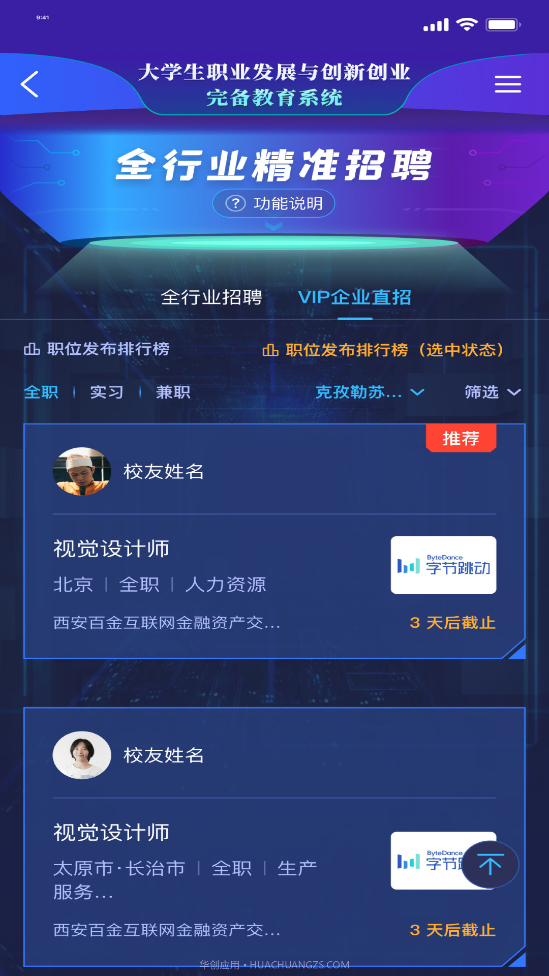 万学截图4 万学截图4