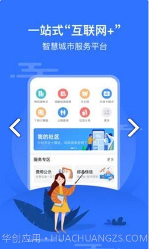 智慧沙县截图3 智慧沙县截图3