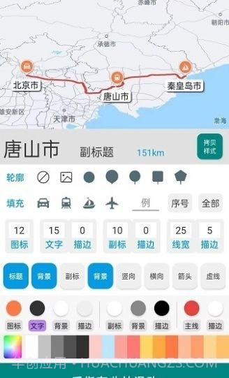 路线动画截图3 路线动画截图3