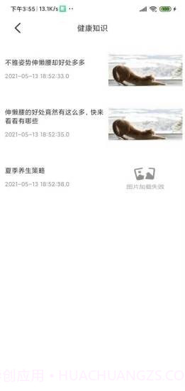 九医么健康管理截图3 九医么健康管理截图3