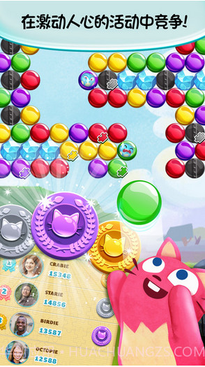 泡泡龙截图5