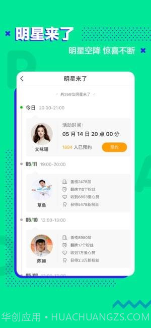 爱奇艺泡泡圈截图2 爱奇艺泡泡圈截图2