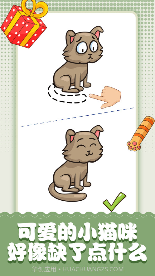 脑洞小画家截图1 脑洞小画家截图1