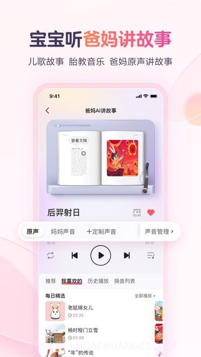 宝宝树孕育截图7 宝宝树孕育截图7