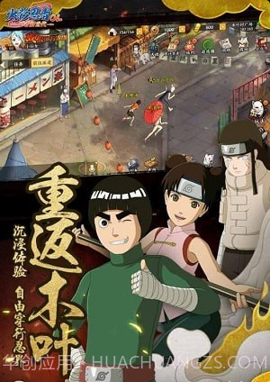 火影忍者OL百度版截图3 火影忍者OL百度版截图3