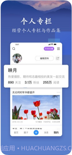 美篇截图4 美篇截图4