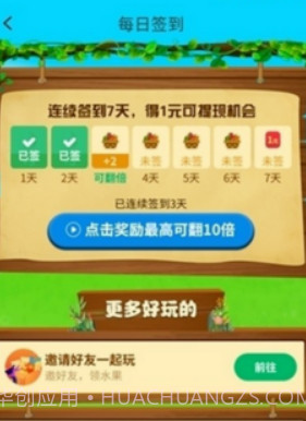 快乐果园赚钱截图2 快乐果园赚钱截图2