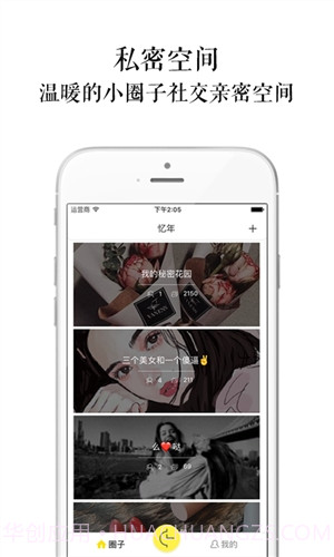 忆年截图5 忆年截图5