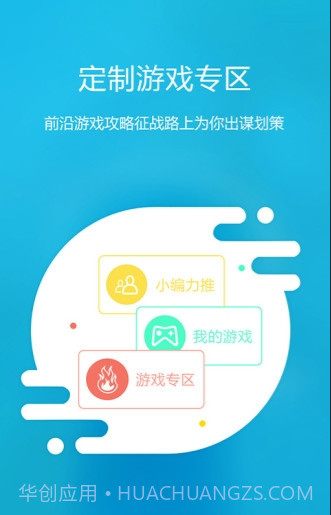 掌上玩咖(游戏辅助软件)V11.0.10 汉化版截图1