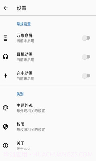 微息屏截图2 微息屏截图2
