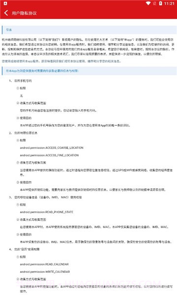 艺大艺术截图3 艺大艺术截图3