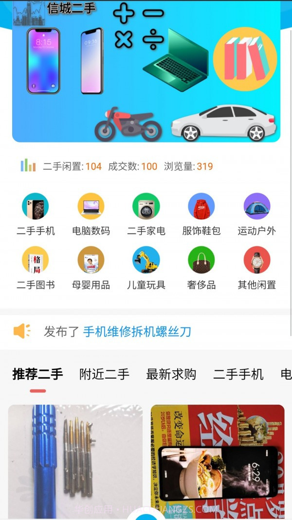 重庆信城截图4 重庆信城截图4