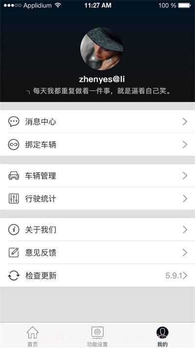 智能电动滑板车截图1 智能电动滑板车截图1