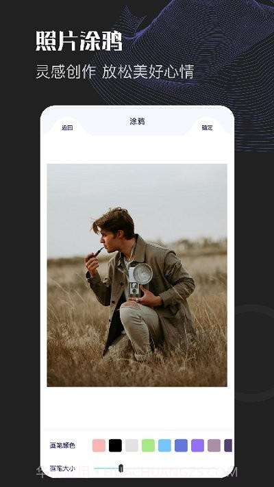 美颜美图编辑截图1 美颜美图编辑截图1