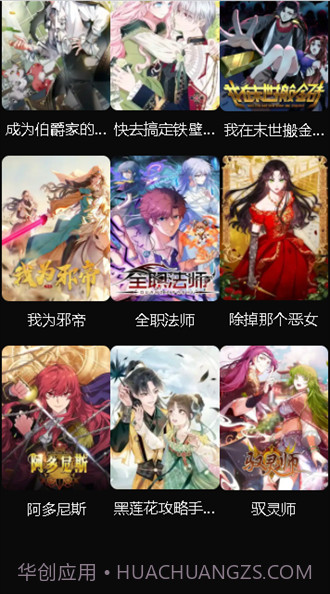 G站漫画截图1 G站漫画截图1