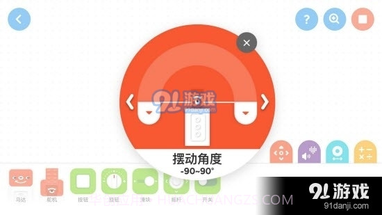 创豆教育(少儿编程)截图3 创豆教育(少儿编程)截图3