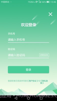 蓉居惠服务截图1 蓉居惠服务截图1