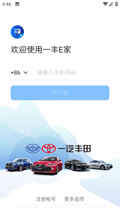 一丰e家钉钉截图2 一丰e家钉钉截图2