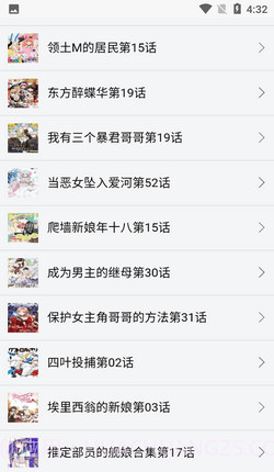 新新漫画2023截图3