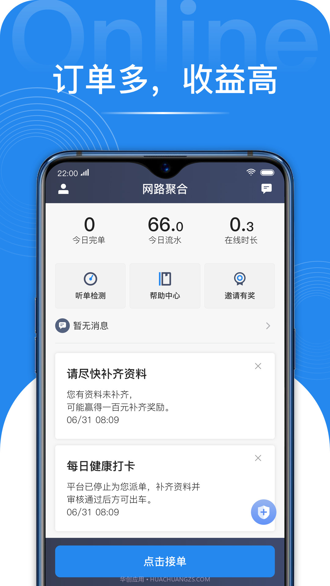 网路聚合截图1 网路聚合截图1