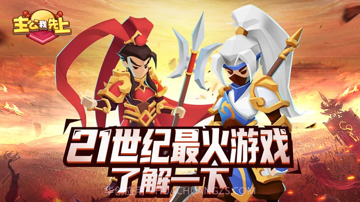 主公我先上截图4 主公我先上截图4