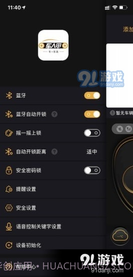 车人甲截图2 车人甲截图2