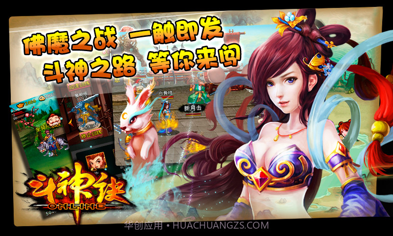 斗神诀OL截图1 斗神诀OL截图1