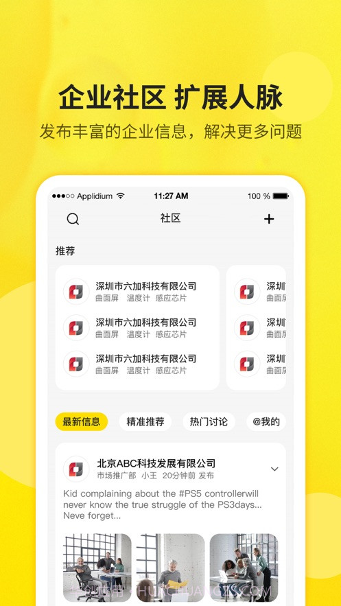 高登交易截图3 高登交易截图3