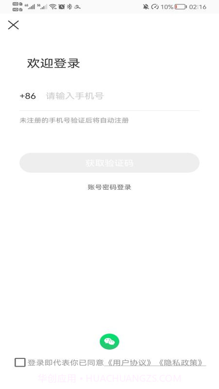 丫快外卖截图2 丫快外卖截图2