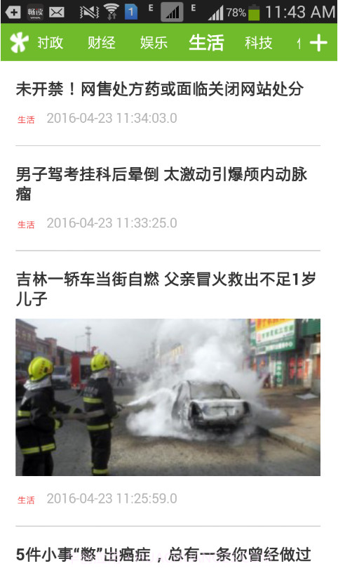 tom截图1 tom截图1