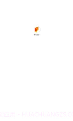 看书助手截图4 看书助手截图4